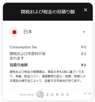 『Best Price Nutrition』は日本への発送が可能