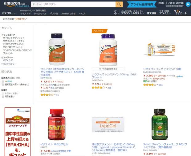 リポドリンはAmazon（アマゾン）の通販では購入できない